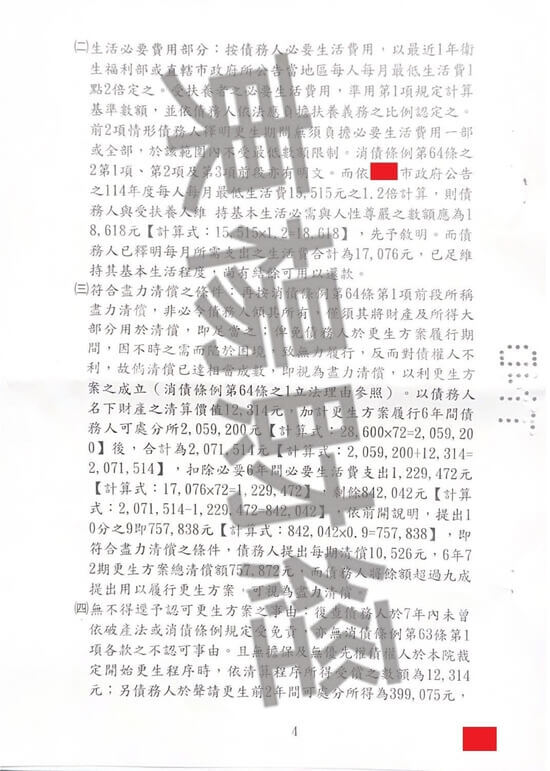 信貸 信貸