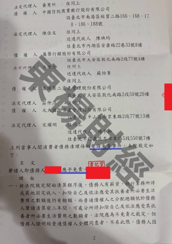 免費諮商
