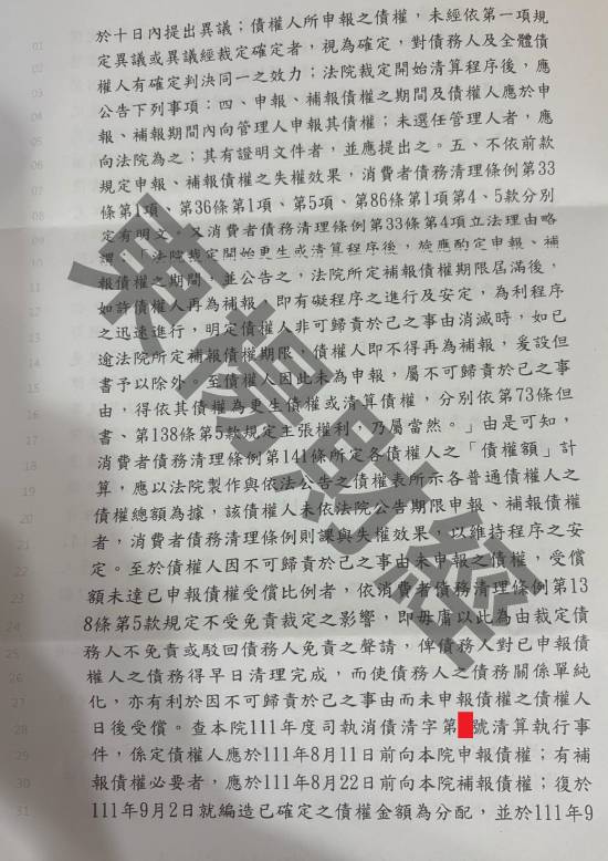 信貸
