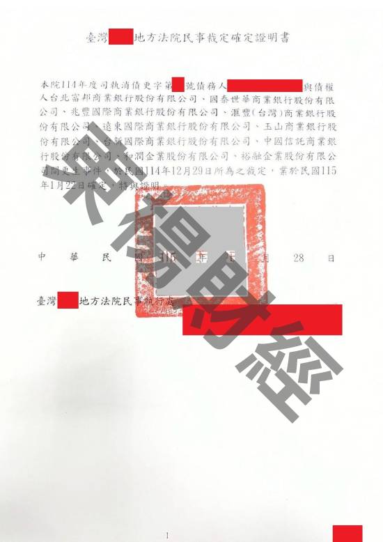 更生