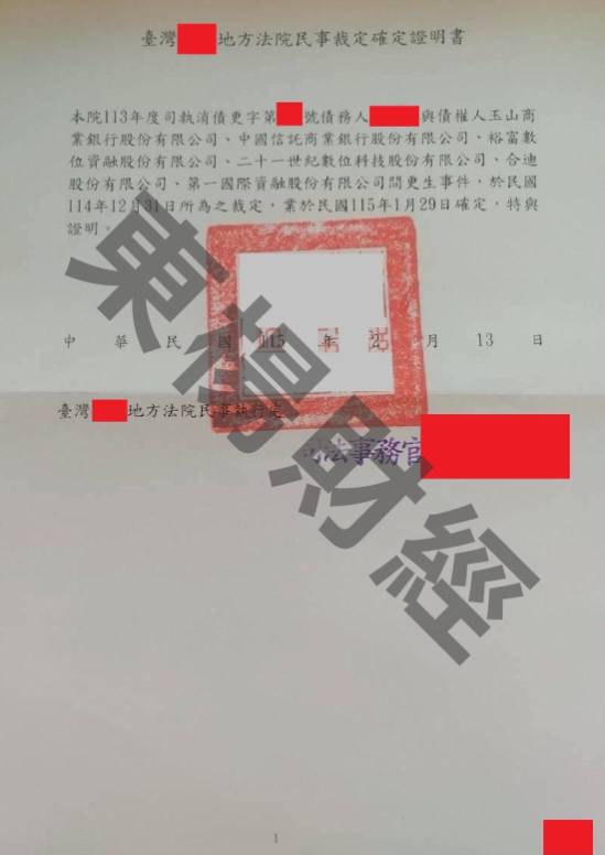 更生