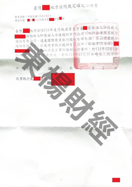 更生