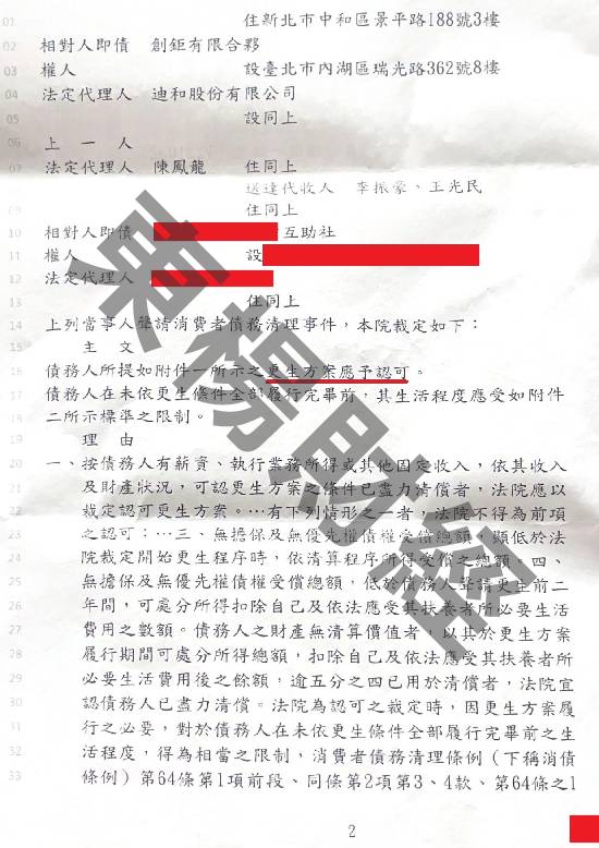 免費諮商