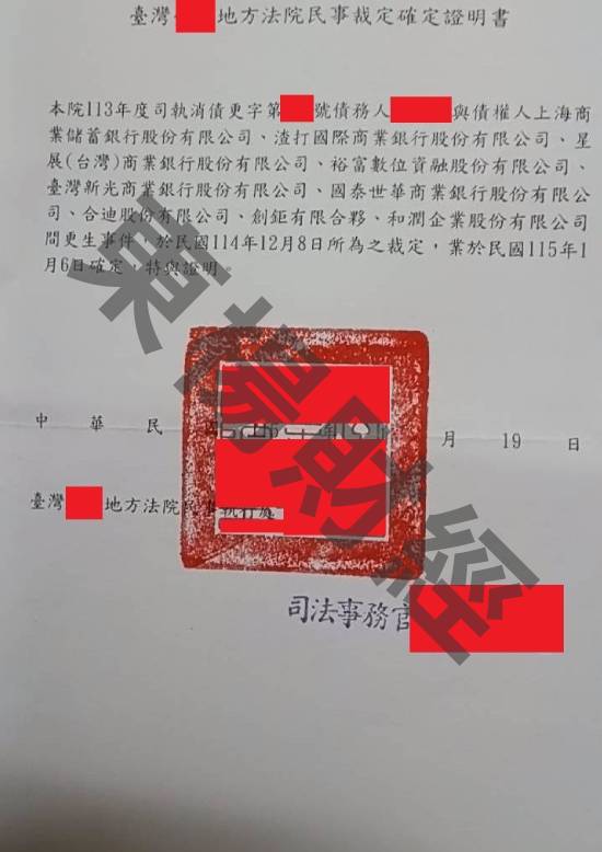 更生