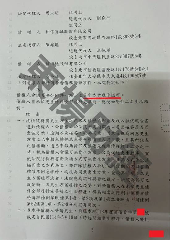免費諮商