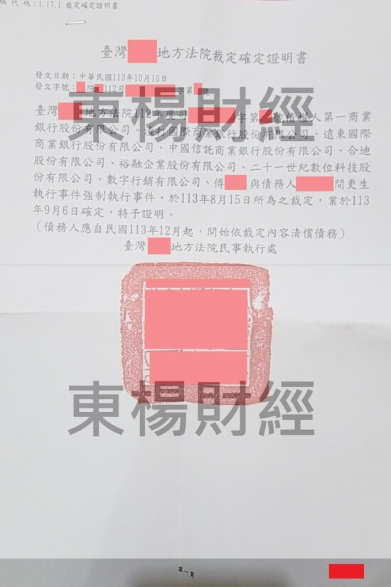 更生 更生