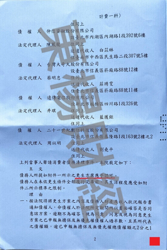 免費諮商