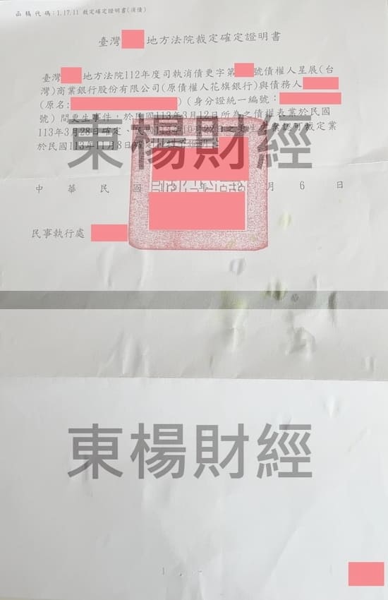 更生 更生