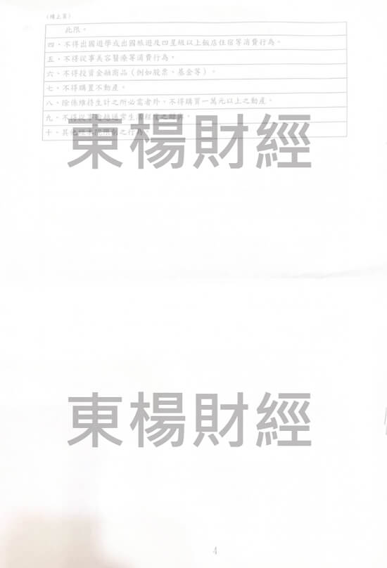 清償 清償