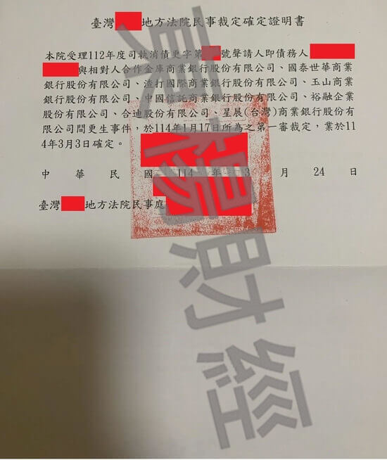 更生 更生
