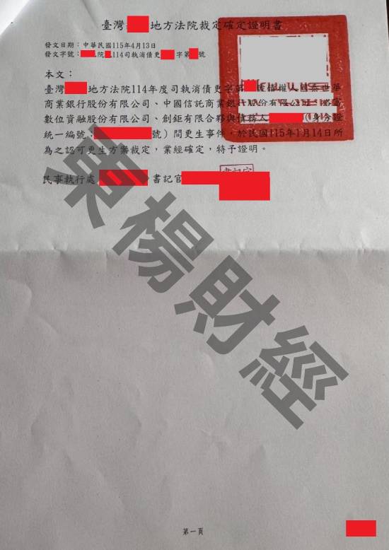 更生