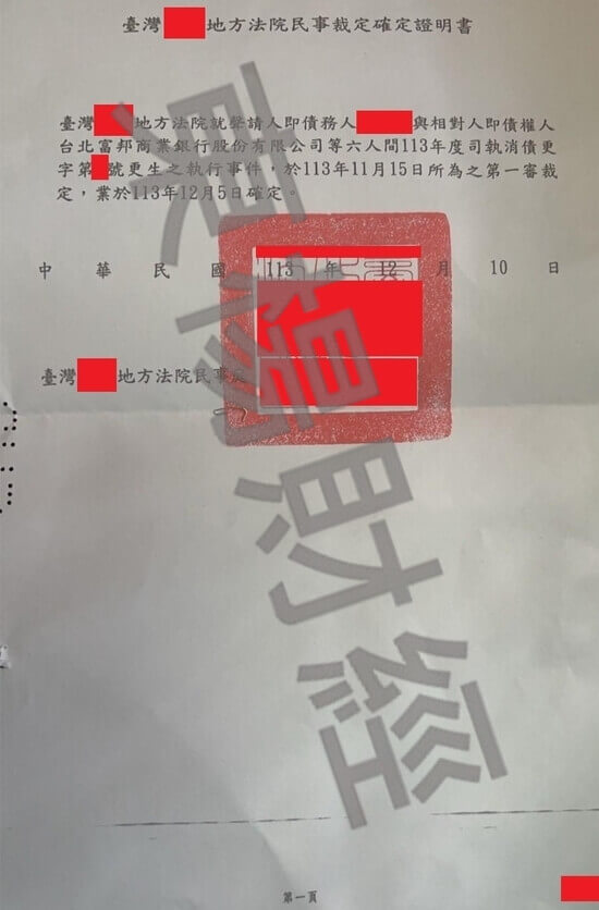 更生 更生