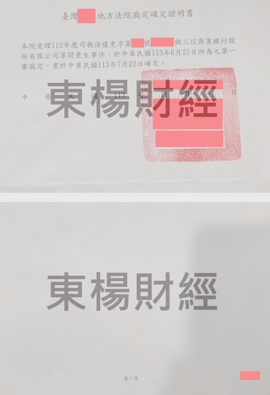 更生 更生