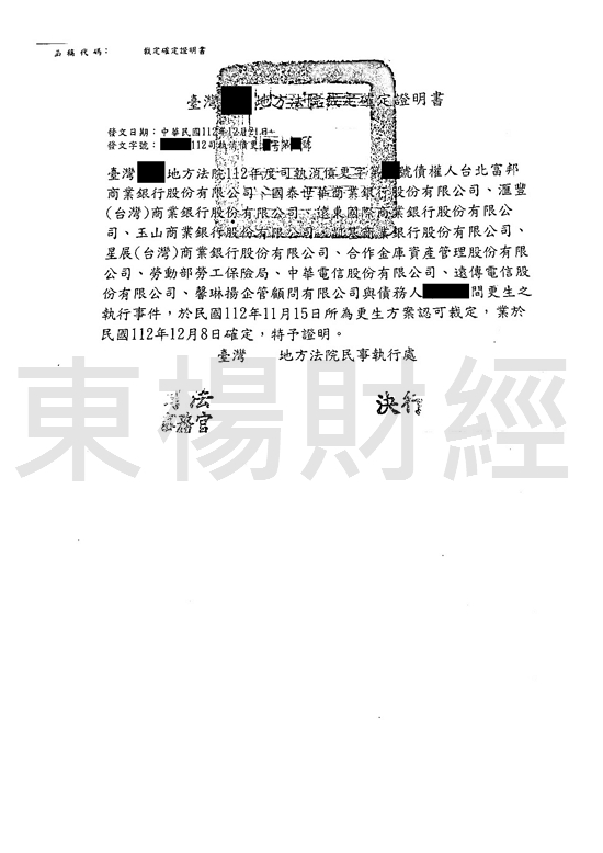 卡債