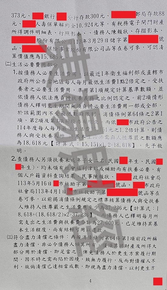 信貸 信貸