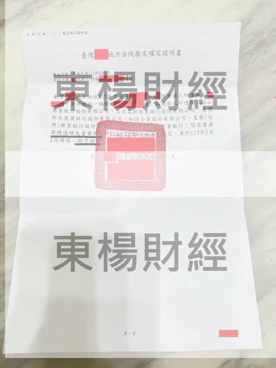 更生 更生
