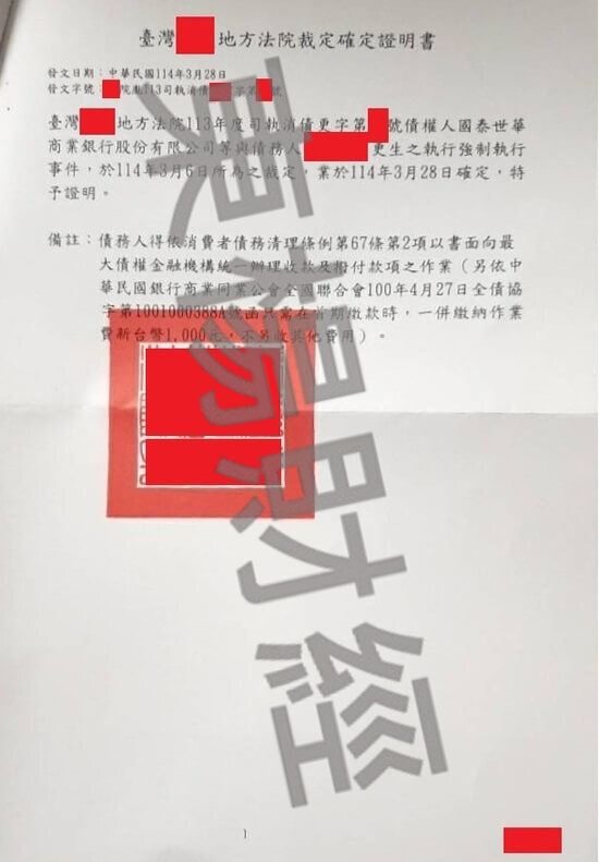 更生 更生