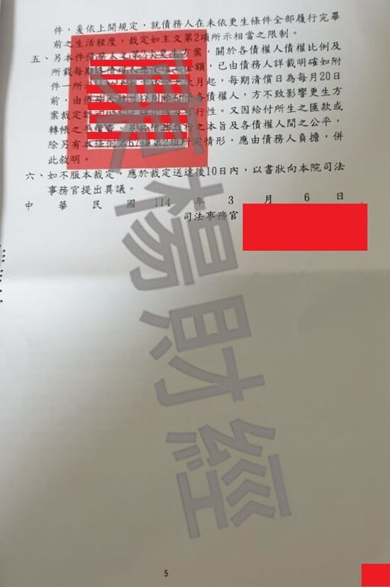 更生 更生