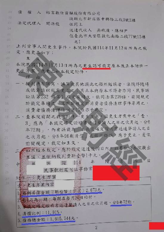 免費諮商