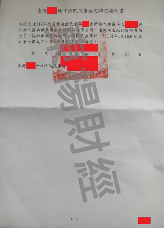更生 更生