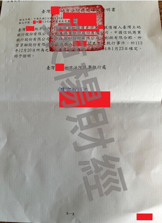 更生 更生