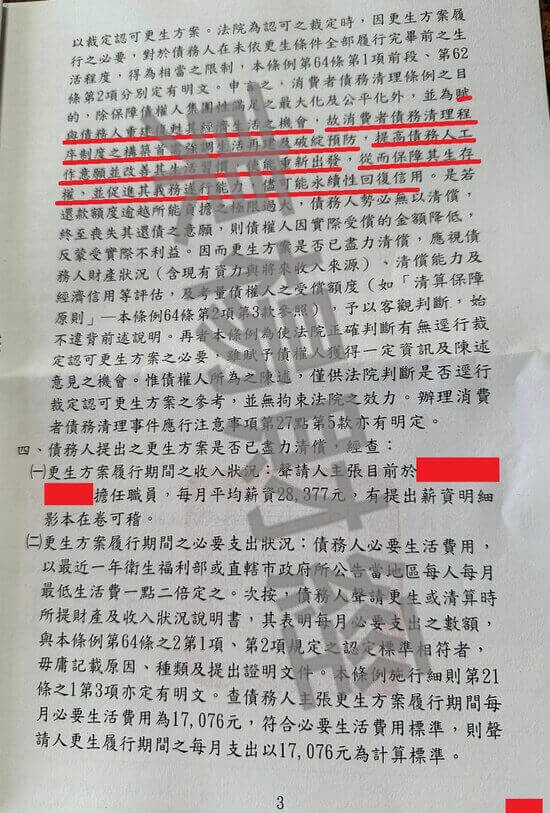 信貸 信貸