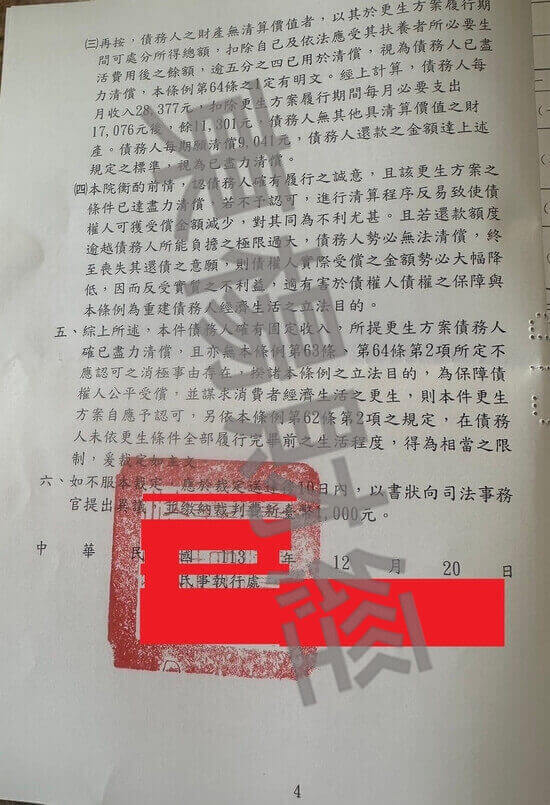 信貸 信貸