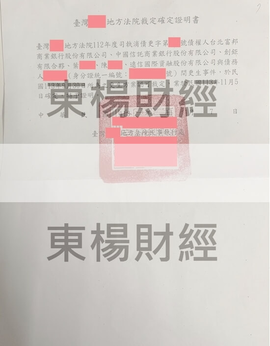 更生 更生