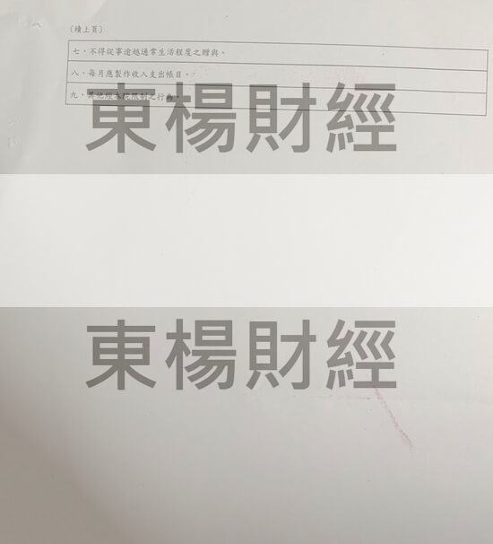 清償 清償