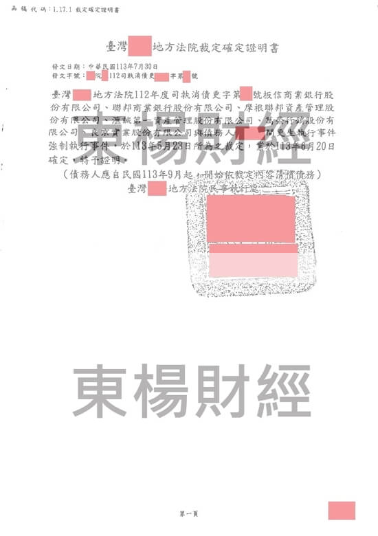 更生 更生