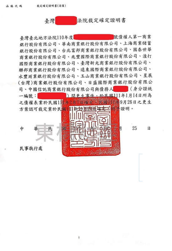 卡a債