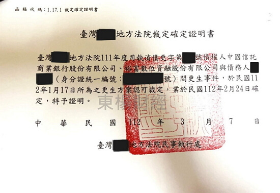 卡a債