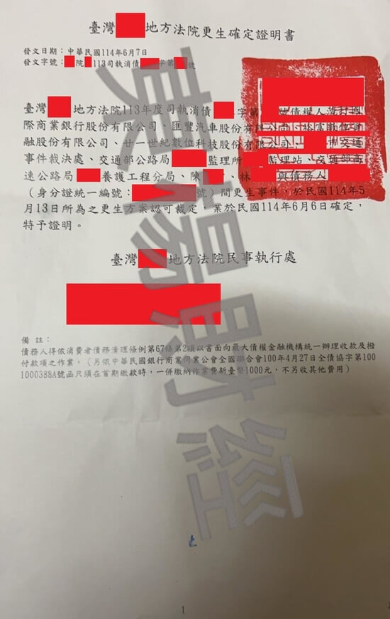 更生 更生