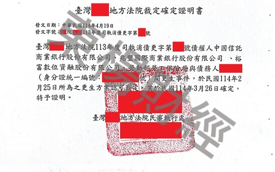 更生 更生
