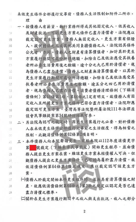 免費諮商 免費諮商