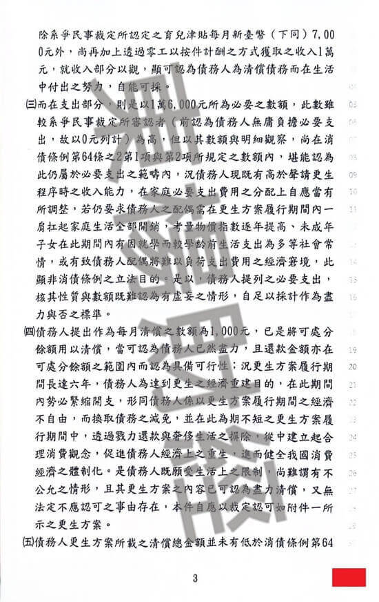 信貸 信貸