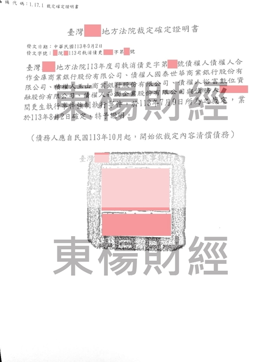 更生 更生