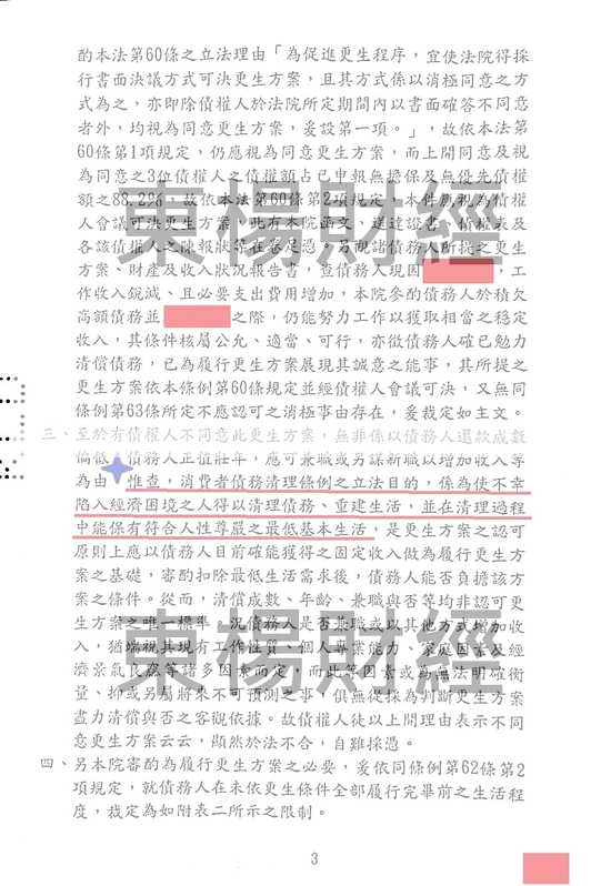 信貸 信貸