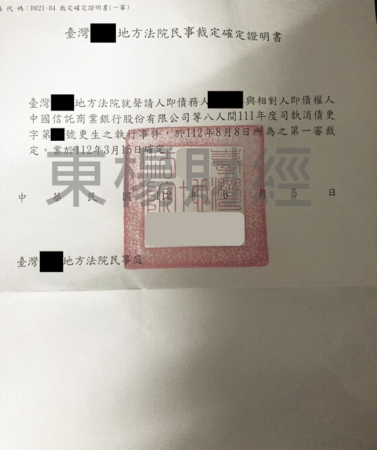 卡債