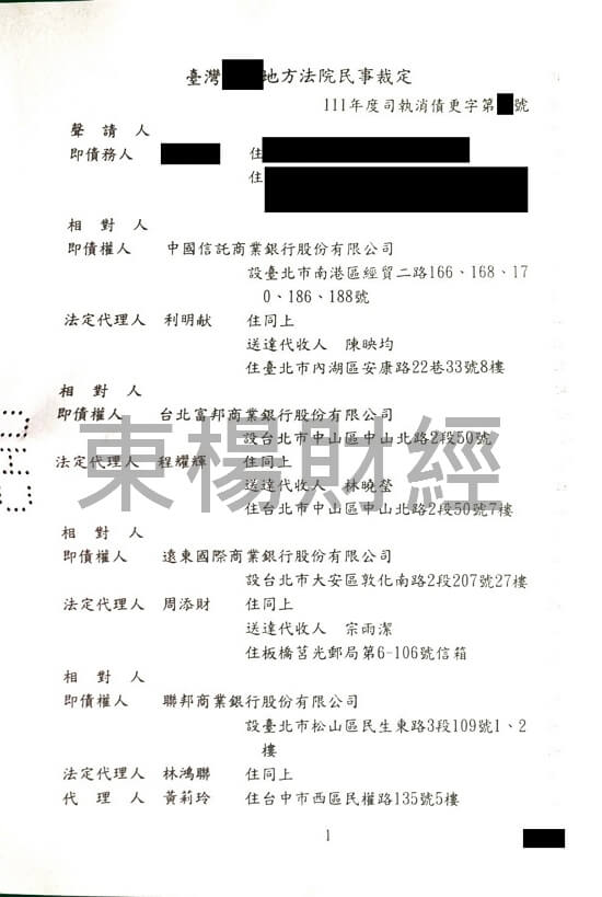 卡債