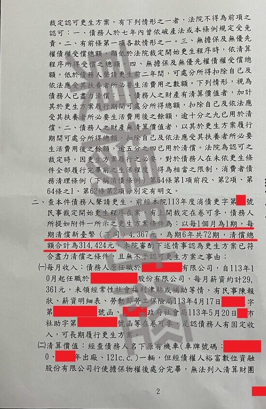 免費諮商