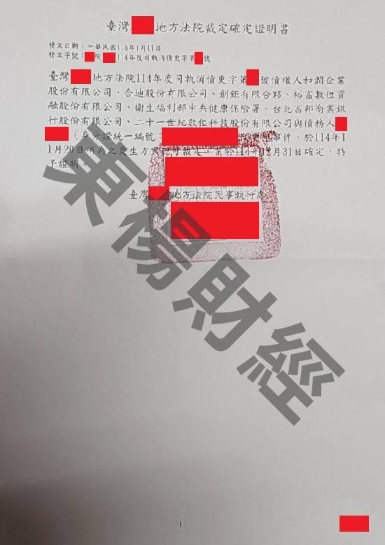 更生