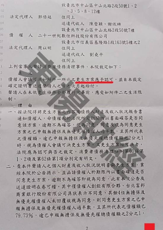 免費諮商