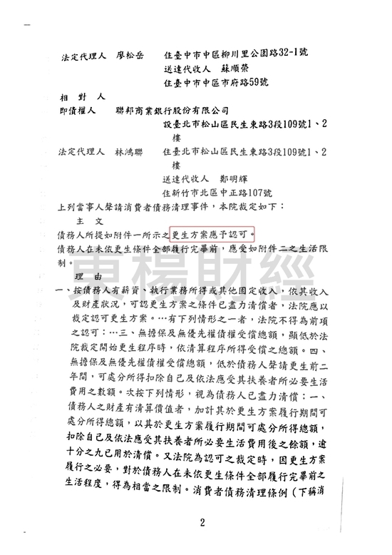 免費諮商