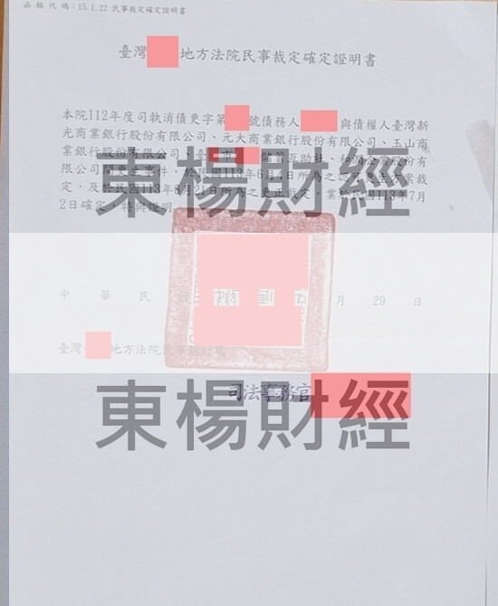 更生 更生