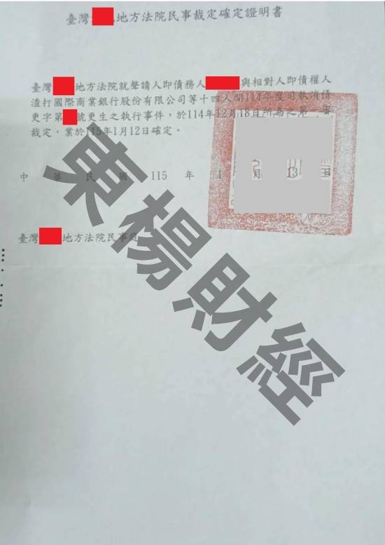 更生