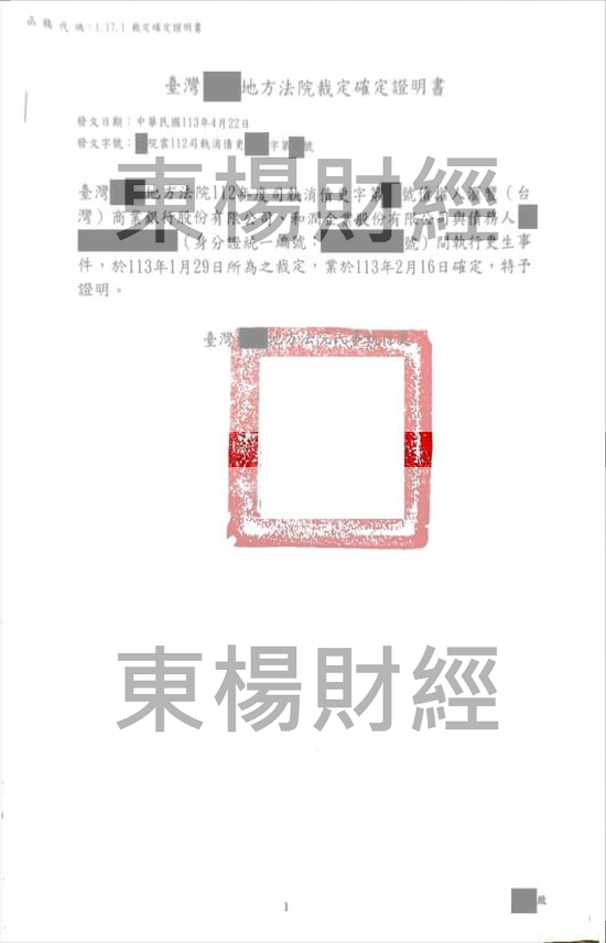 更生 更生