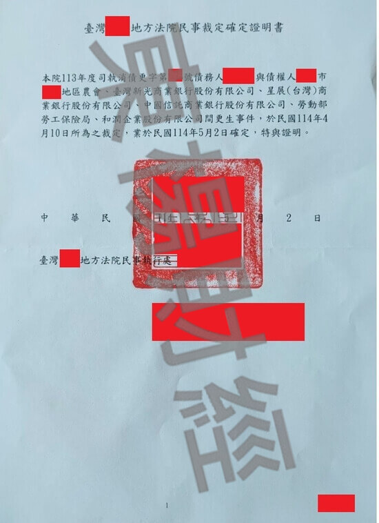 更生 更生
