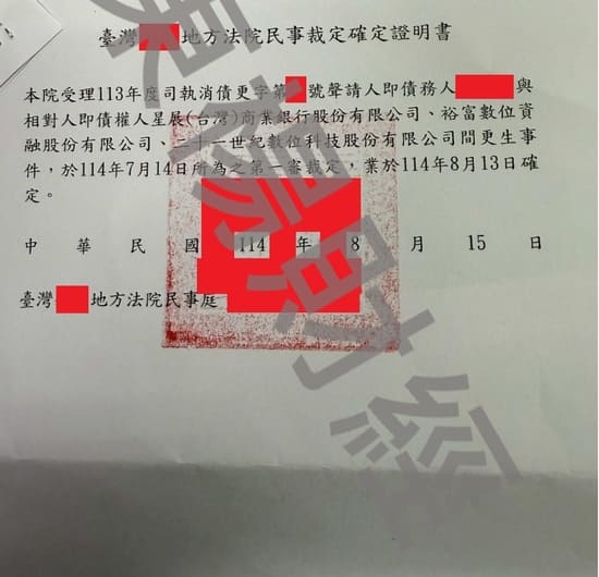 更生