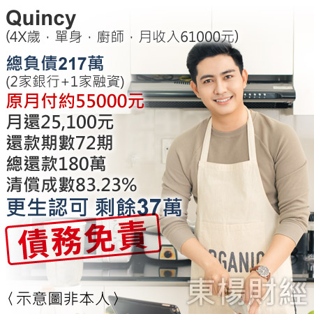 Quincy